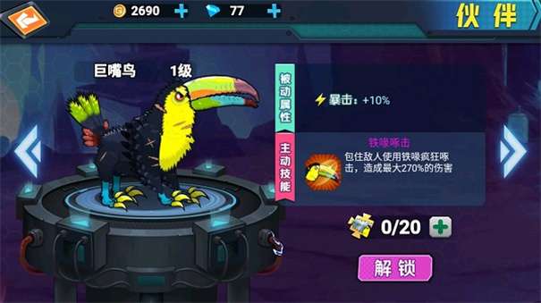 最强变异龟免广告版图1