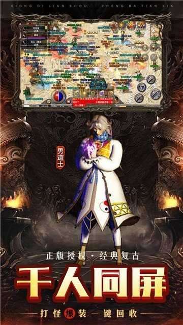 英雄之怒传奇复古图2