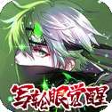 影刃传说安卓版
