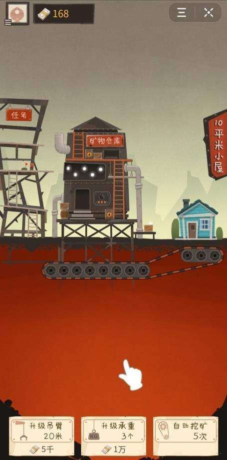 我家开矿红包版图2
