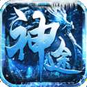 全新冰雪单职业鸿蒙