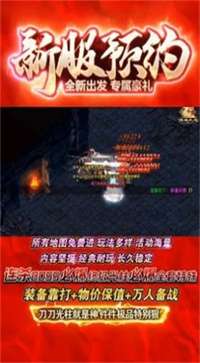 龙之传奇江湖神器图1