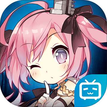 碧蓝航线三周年福利版