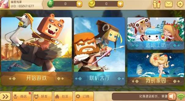 迷你世界概念版图1