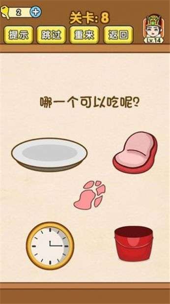 烧脑联萌图5