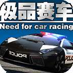 极品赛车手游
