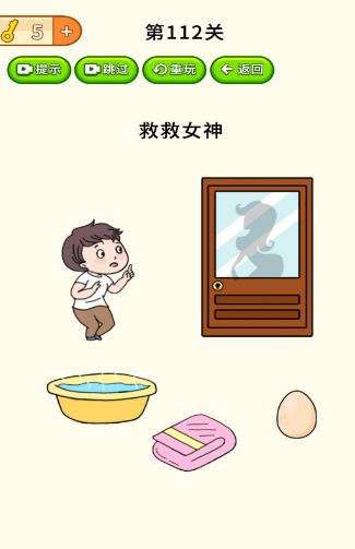 全民烧脑大挑战图3