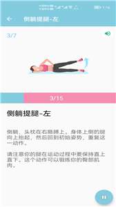 小柚减肥健身图2