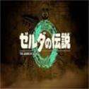 塞尔达传说王国之泪典藏版