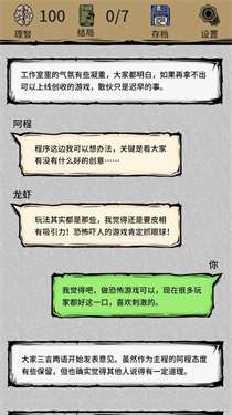 夏夜怪奇物语真实恐怖游戏图3