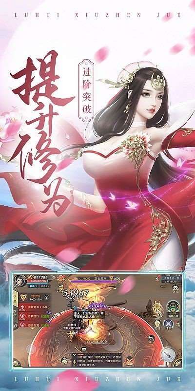 仙缘录红包版图2