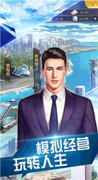 帝国总裁班图1