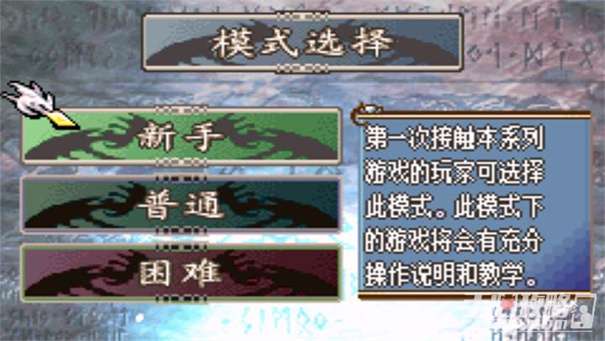 火焰纹章魔物版图2