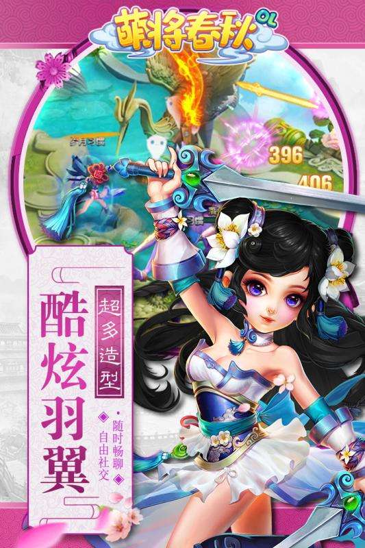 萌将春秋万充版图5