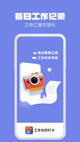 水印相机多多图2