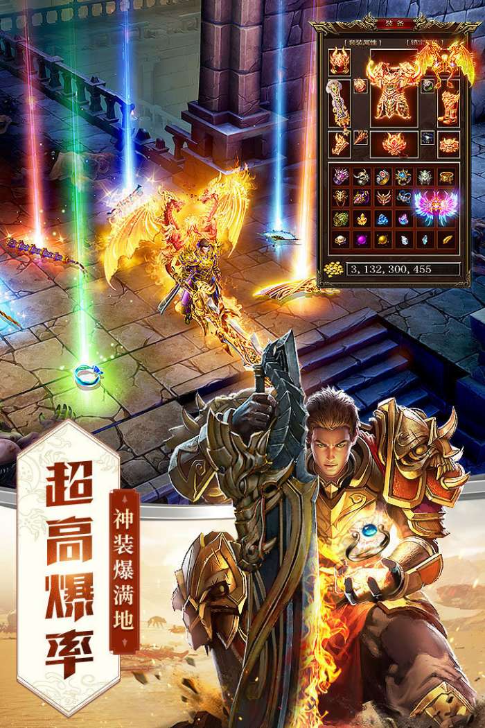王城争霸太古虚龙图3