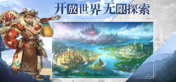 旷野军团图2