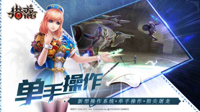 猎龙计划官方公测版图2