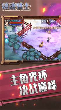 镇魂骑士图2