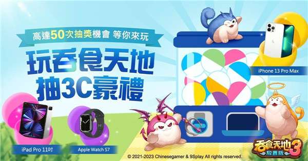 吞食天地3放置版图5