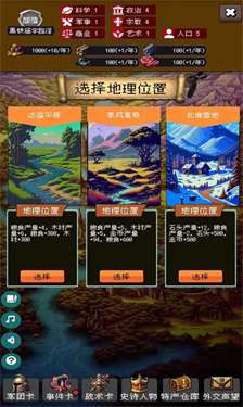 帝国的第99次重生图1