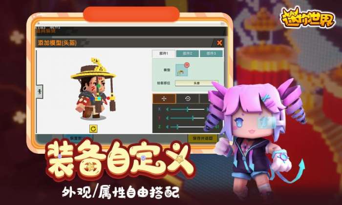 迷你世界空岛图3