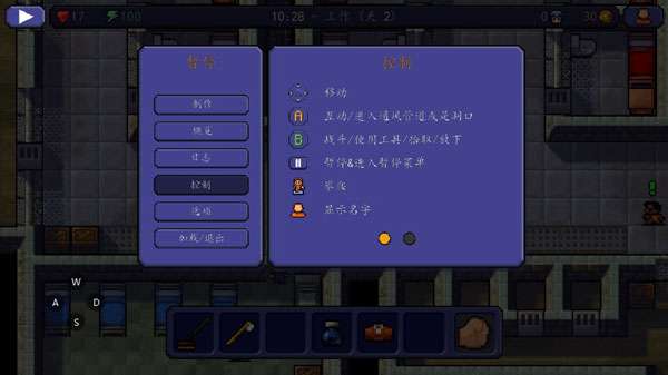 脱逃者汉化版图1