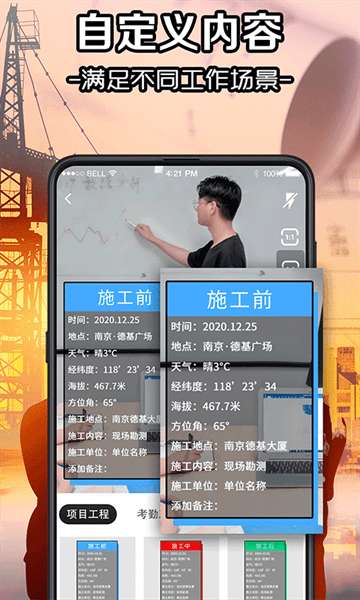 水印工程相机图3