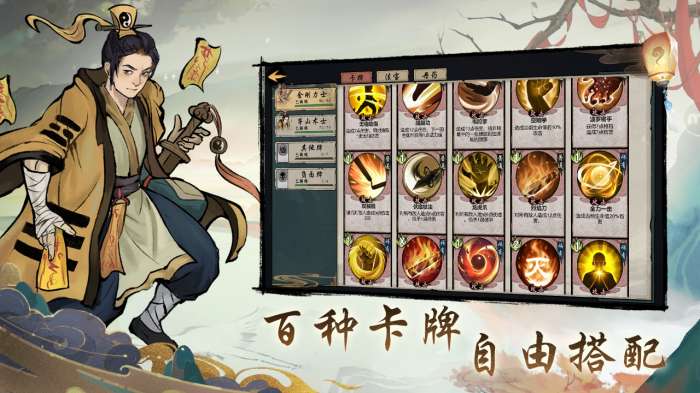 伏魔天师最新版图3