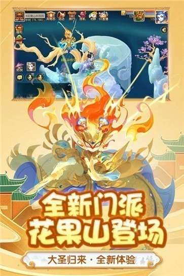 梦幻西游手游九游版图1