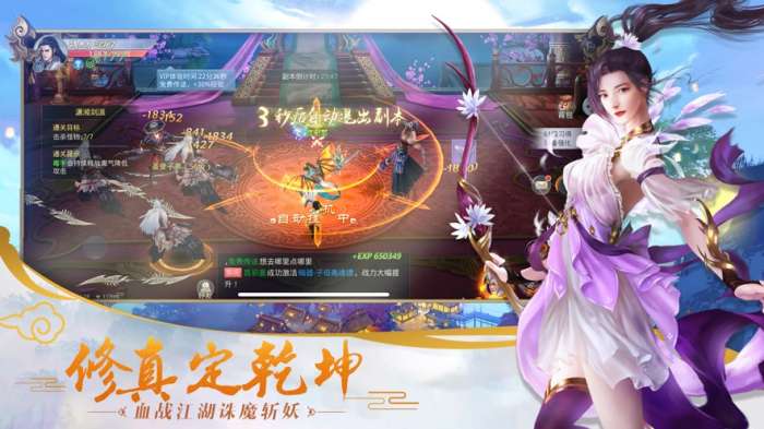 剑心吟界仙奇缘图2