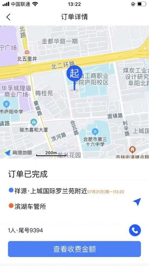 霸都的士司机端图2