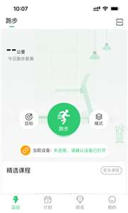 姹魔健身图1