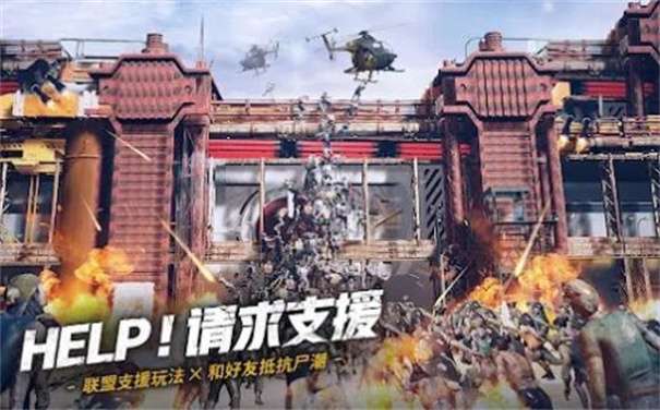 末日喧嚣生化危机图1