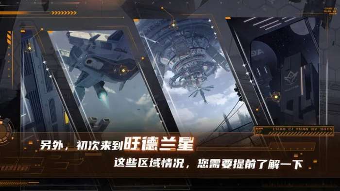 超次元女神手机版图3
