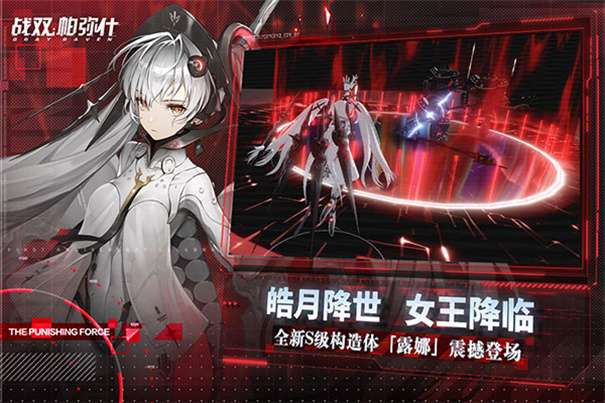 战双帕弥什官服图1