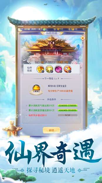 三生仙缘图4