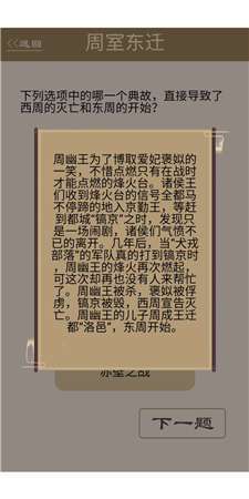 为师考考你2图3