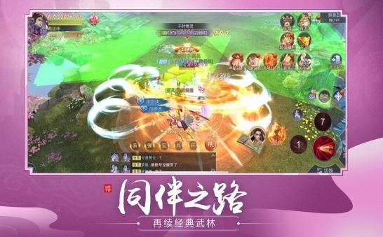 仙魔劫地藏降龙篇图1