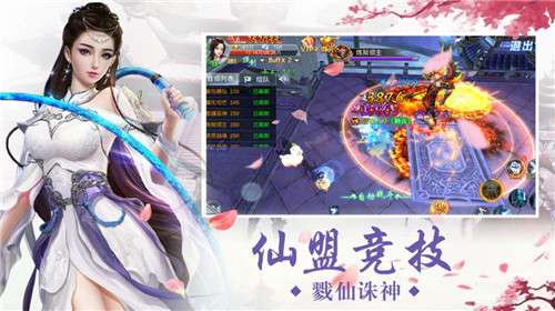 剑气除魔手游图1