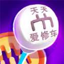天天爱修车红包版