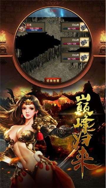 烈火传奇3高爆版图1