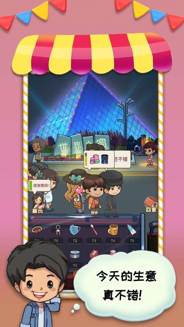 摆摊模拟器2021单机版图2