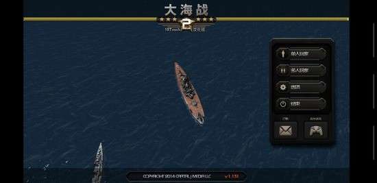 大海战2（Age Of Wind 2）图2
