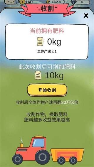 呱呱乐园图2