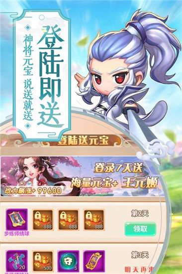 猎人三国手游图4