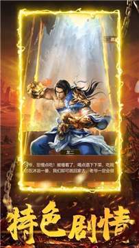 暗黑传奇3D图1