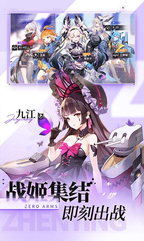 零之战线安卓版图2