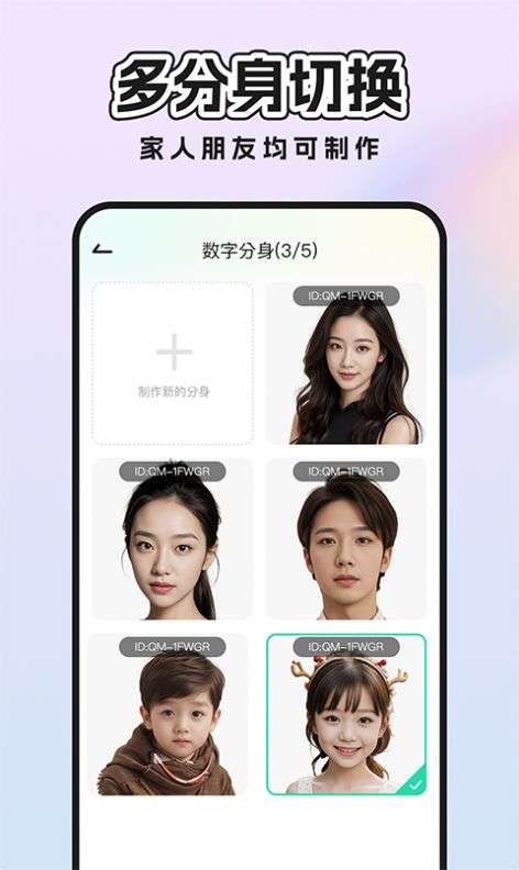 奇妙相机图3
