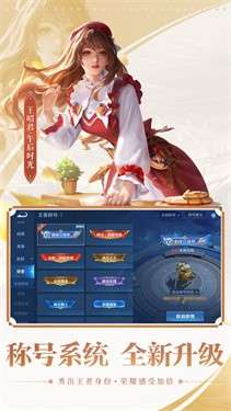 王者荣耀国际服ios图4
